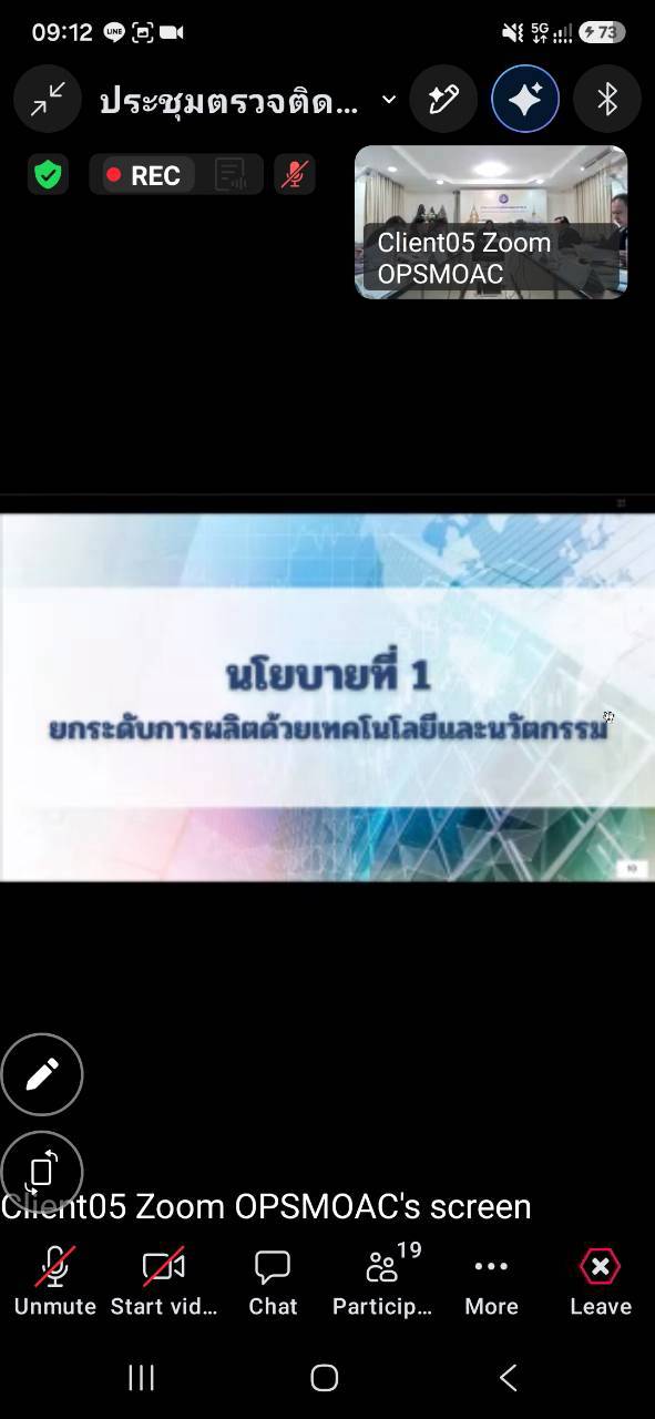 title - ผู้ตรวจราชการ ส.ป.ก. ร่วมประชุมตรวจติดตามการดำเนินงานตามแผนการตรวจราชการของผู้ตรวจราชการกระทรวงเกษตรและสหกรณ์ ประจำปีงบประมาณ พ.ศ. 2569 รอบที่ 2 เขตตรวจราชการที่ 12 จังหวัดมหาสารคาม